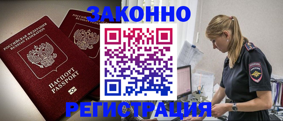 прописка для школы в Лабытнанги