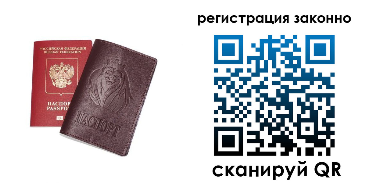 прописка для кредита в Лабытнанги