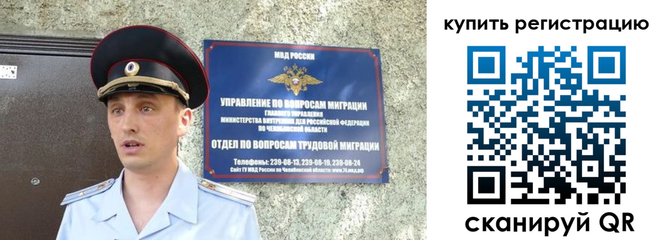 миграционный учет в Лабытнанги