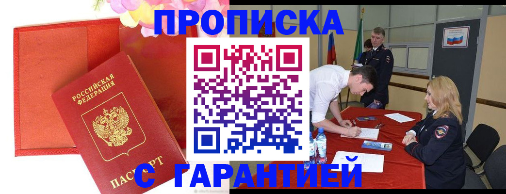 временная регистрация законно в Лабытнанги