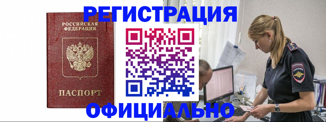 регистрация для школы в Лабытнанги