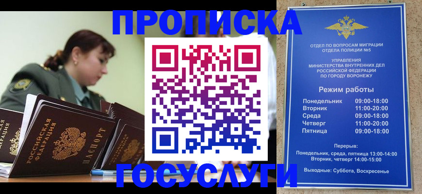 миграционный учет в Лабытнанги