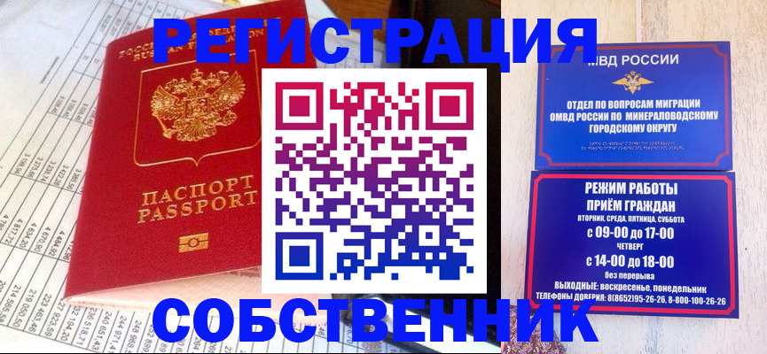 временная прописка в Лабытнанги