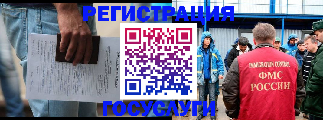 временная регистрация законно в Лабытнанги